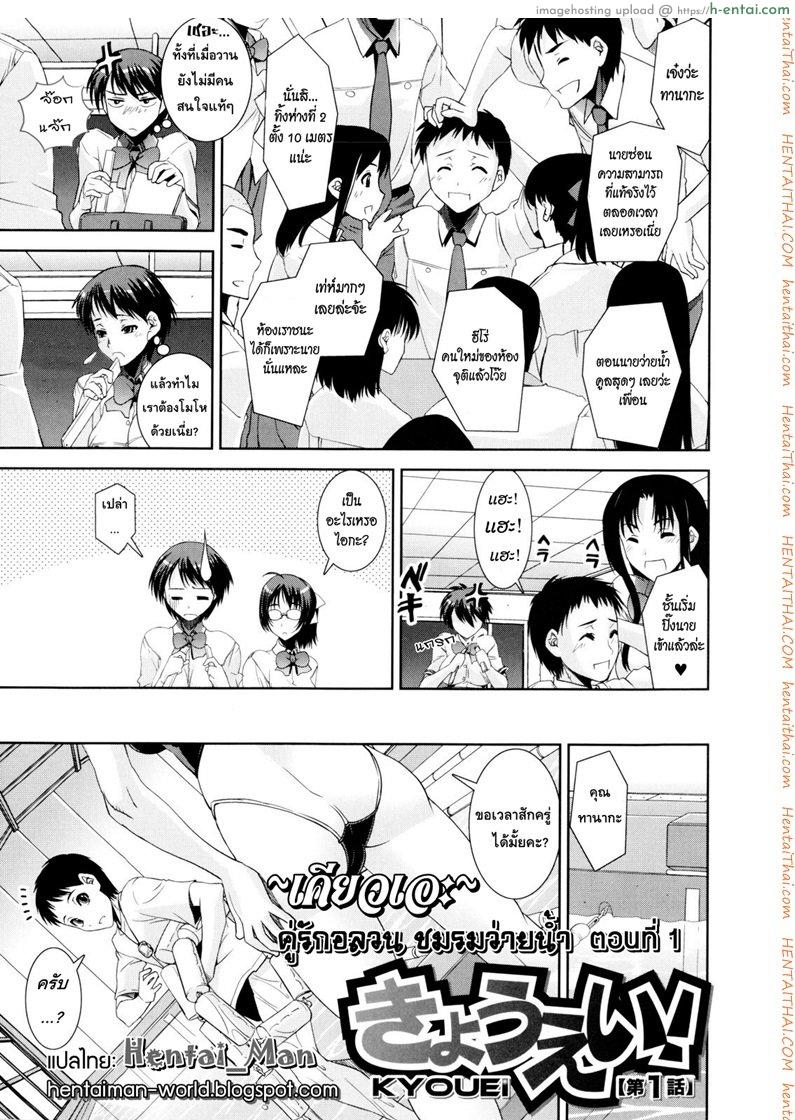 คู่รักอลวน ชมรมว่ายน้ำ 1 - แผ่น 4