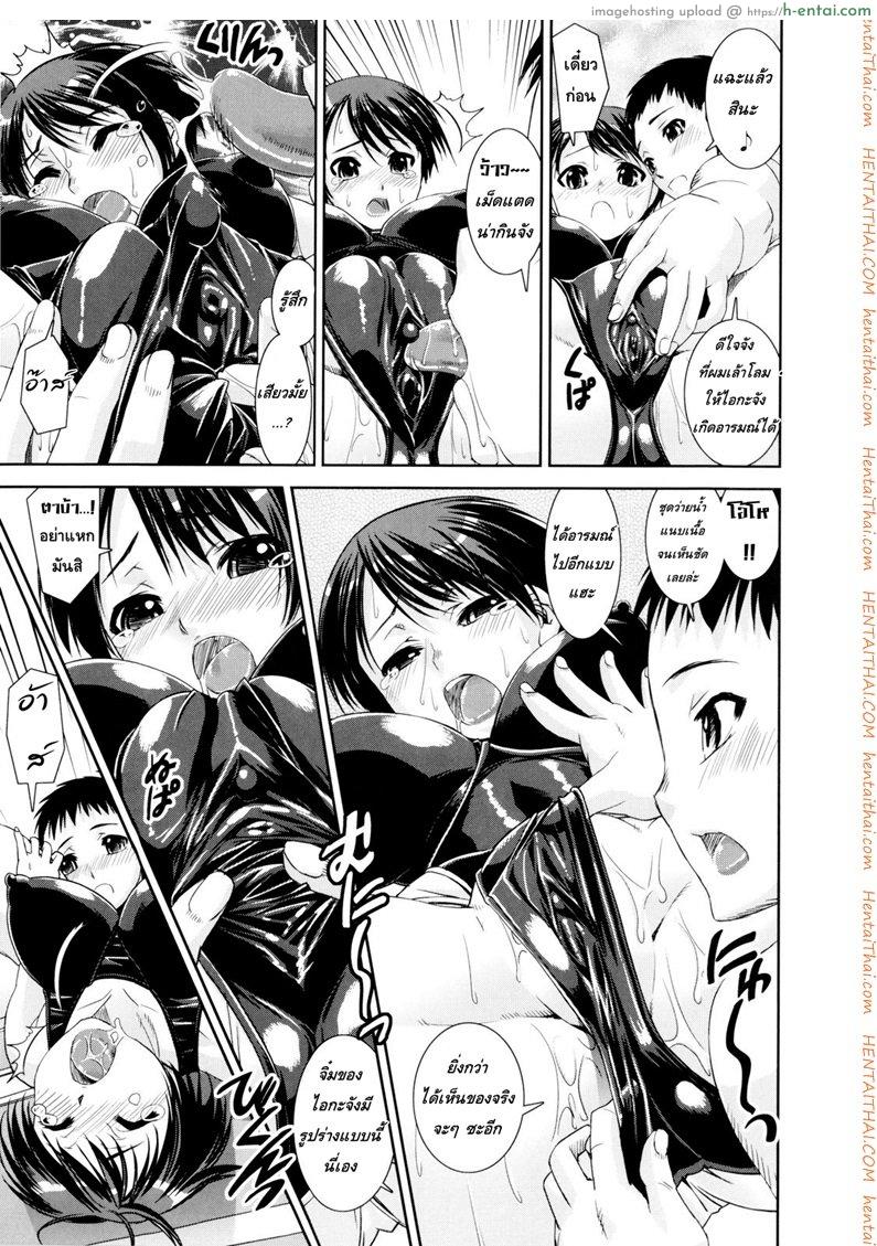 คู่รักอลวน ชมรมว่ายน้ำ 1 - แผ่น 16