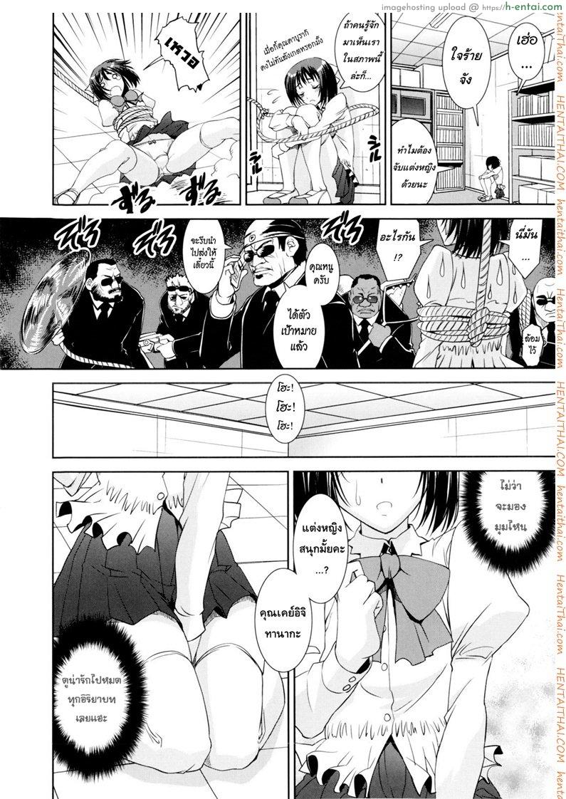 คู่รักอลวน ชมรมว่ายน้ำ 2 - แผ่น 4