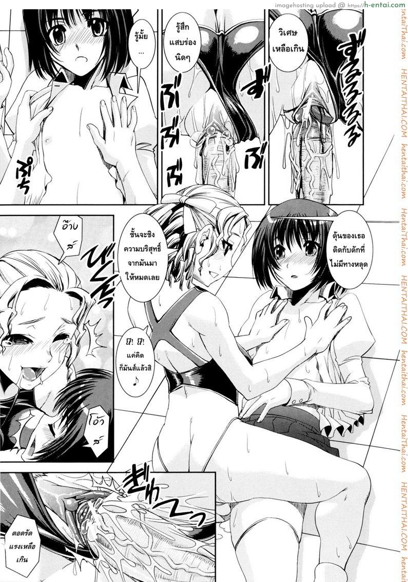 คู่รักอลวน ชมรมว่ายน้ำ 2 - แผ่น 17