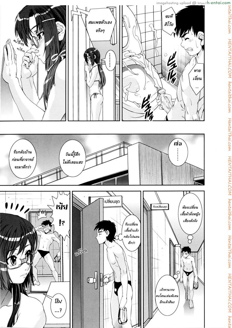 คู่รักอลวน ชมรมว่ายน้ำ 3 - แผ่น 9