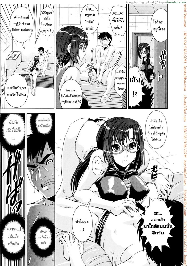 คู่รักอลวน ชมรมว่ายน้ำ 3 - แผ่น 11