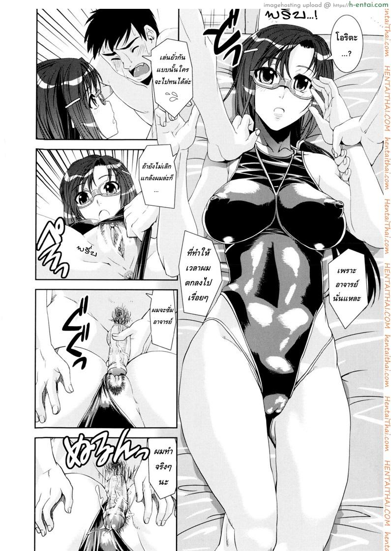 คู่รักอลวน ชมรมว่ายน้ำ 3 - แผ่น 12