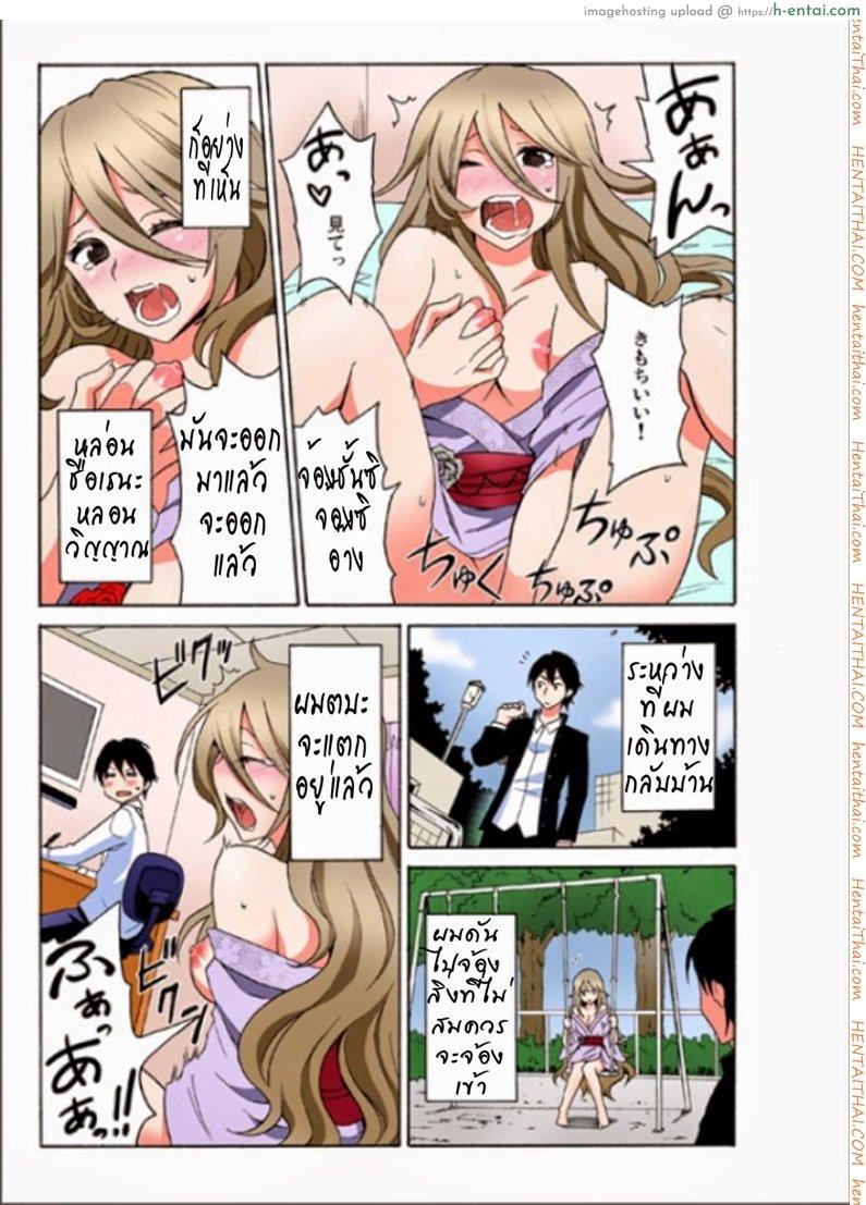 เรนะ วิญญาณหื่น 1 - เข้าสิงน้องสาว - แผ่น 3