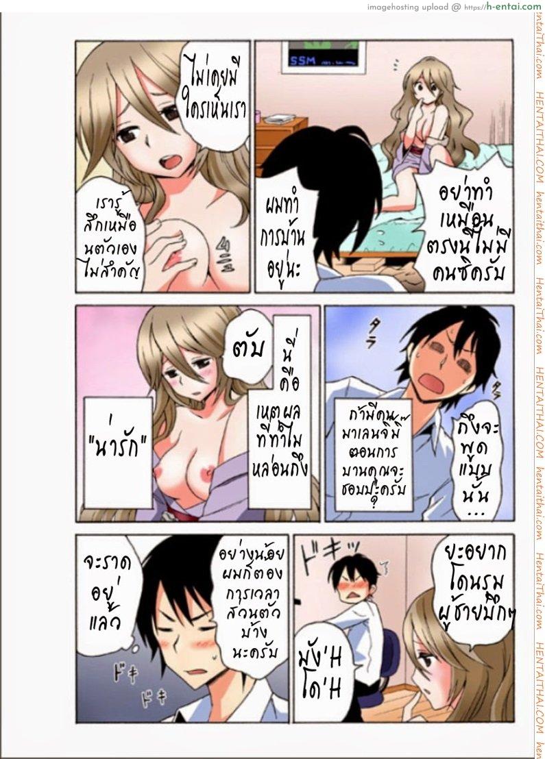 เรนะ วิญญาณหื่น 1 - เข้าสิงน้องสาว - แผ่น 4