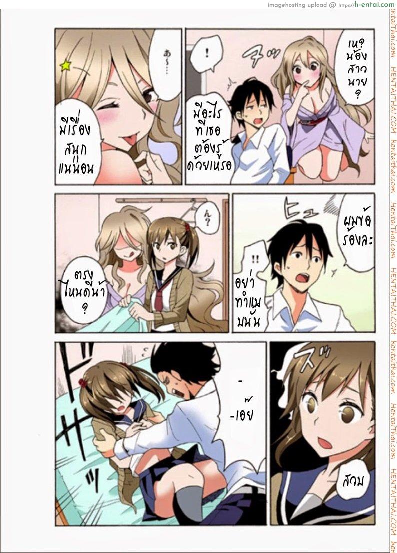 เรนะ วิญญาณหื่น 1 - เข้าสิงน้องสาว - แผ่น 6