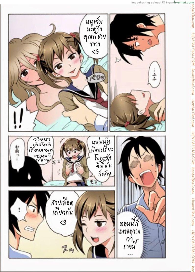 เรนะ วิญญาณหื่น 1 - เข้าสิงน้องสาว - แผ่น 7