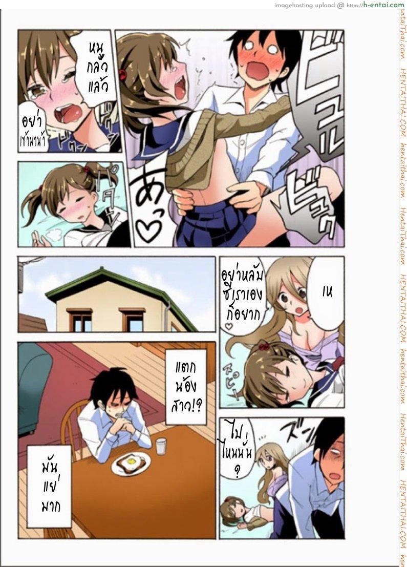 เรนะ วิญญาณหื่น 1 - เข้าสิงน้องสาว - แผ่น 15