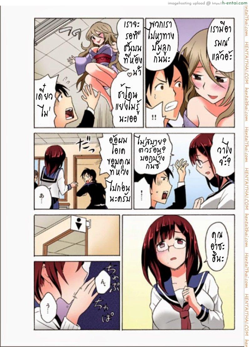 เรนะ วิญญาณหื่น 2 - เข้าสิงหัวหน้าห้อง - แผ่น 2