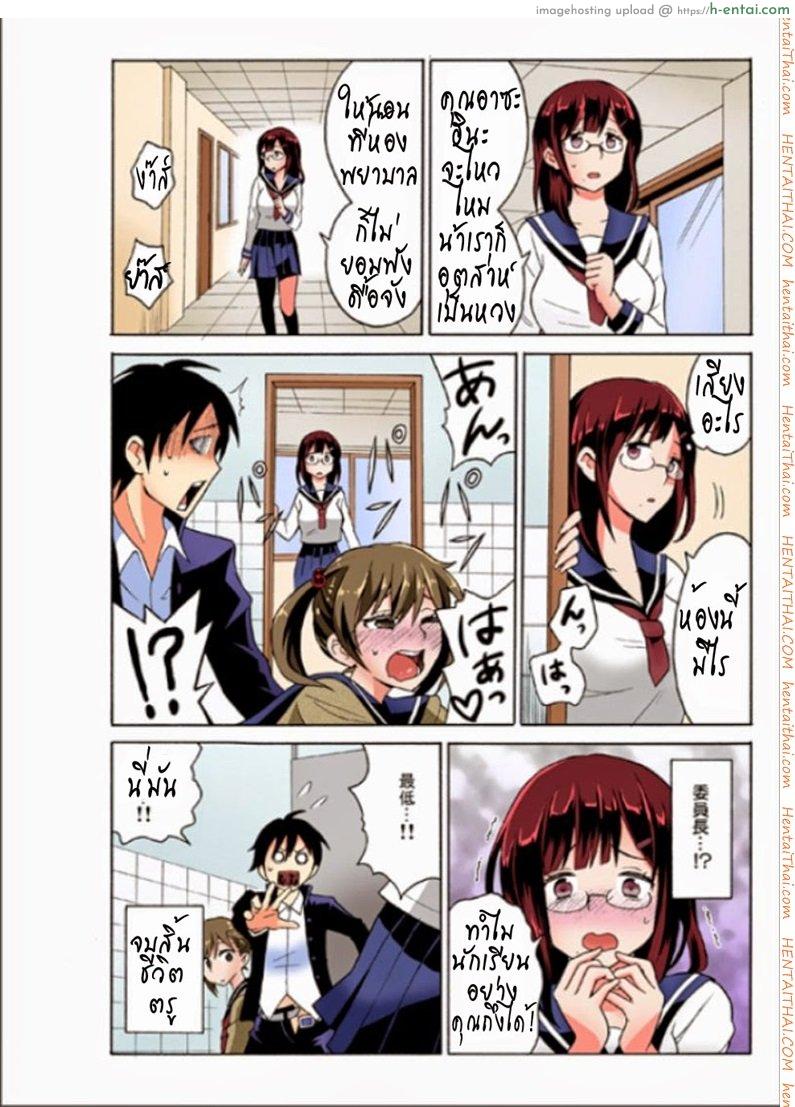 เรนะ วิญญาณหื่น 2 - เข้าสิงหัวหน้าห้อง - แผ่น 4