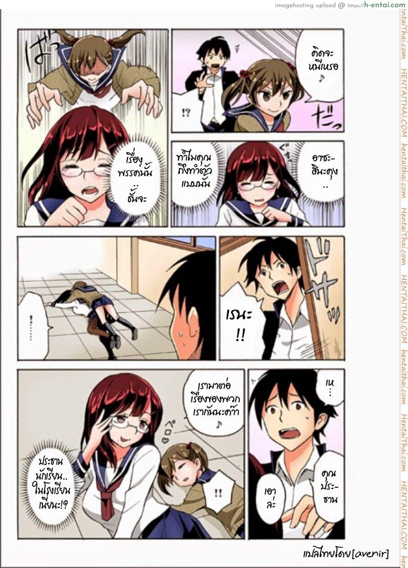 เรนะ วิญญาณหื่น 2 - เข้าสิงหัวหน้าห้อง - แผ่น 5