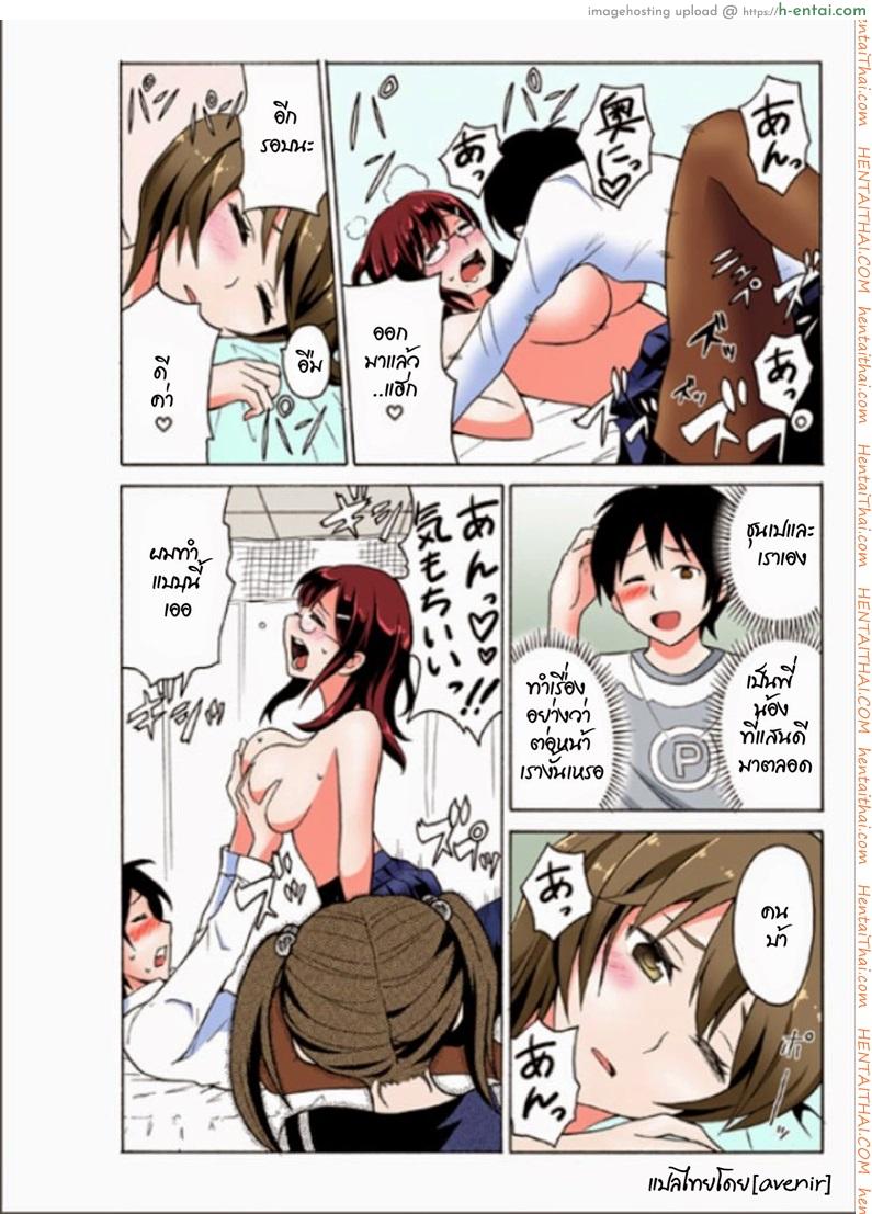 เรนะ วิญญาณหื่น 2 - เข้าสิงหัวหน้าห้อง - แผ่น 8