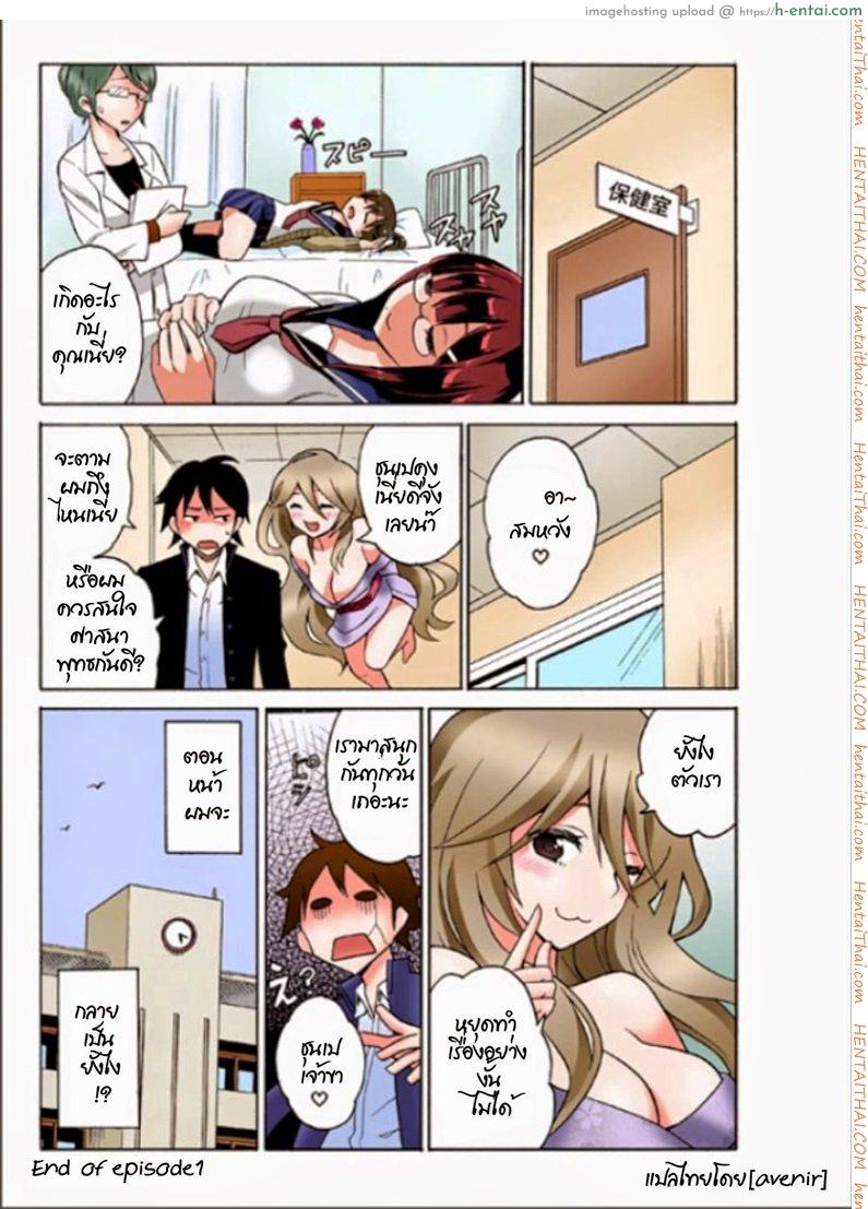 เรนะ วิญญาณหื่น 2 - เข้าสิงหัวหน้าห้อง - แผ่น 9