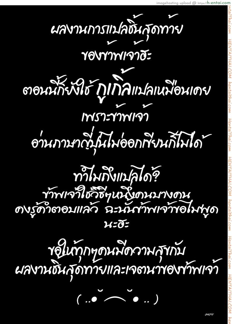 เรนะ วิญญาณหื่น 2 - เข้าสิงหัวหน้าห้อง - แผ่น 10