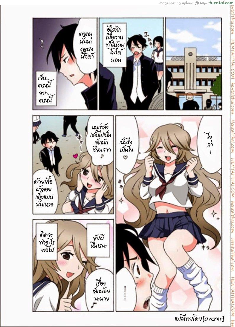 โดจิน เรนะ วิญญาณหื่น 3 - เข้าสิงครูประจำชั้น Ecchirei Yaritai Houdai Iki Houdai แปลไทย 5