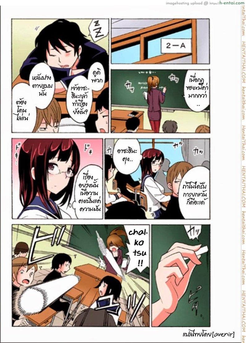 เรนะ วิญญาณหื่น 3 - เข้าสิงครูประจำชั้น - แผ่น 2