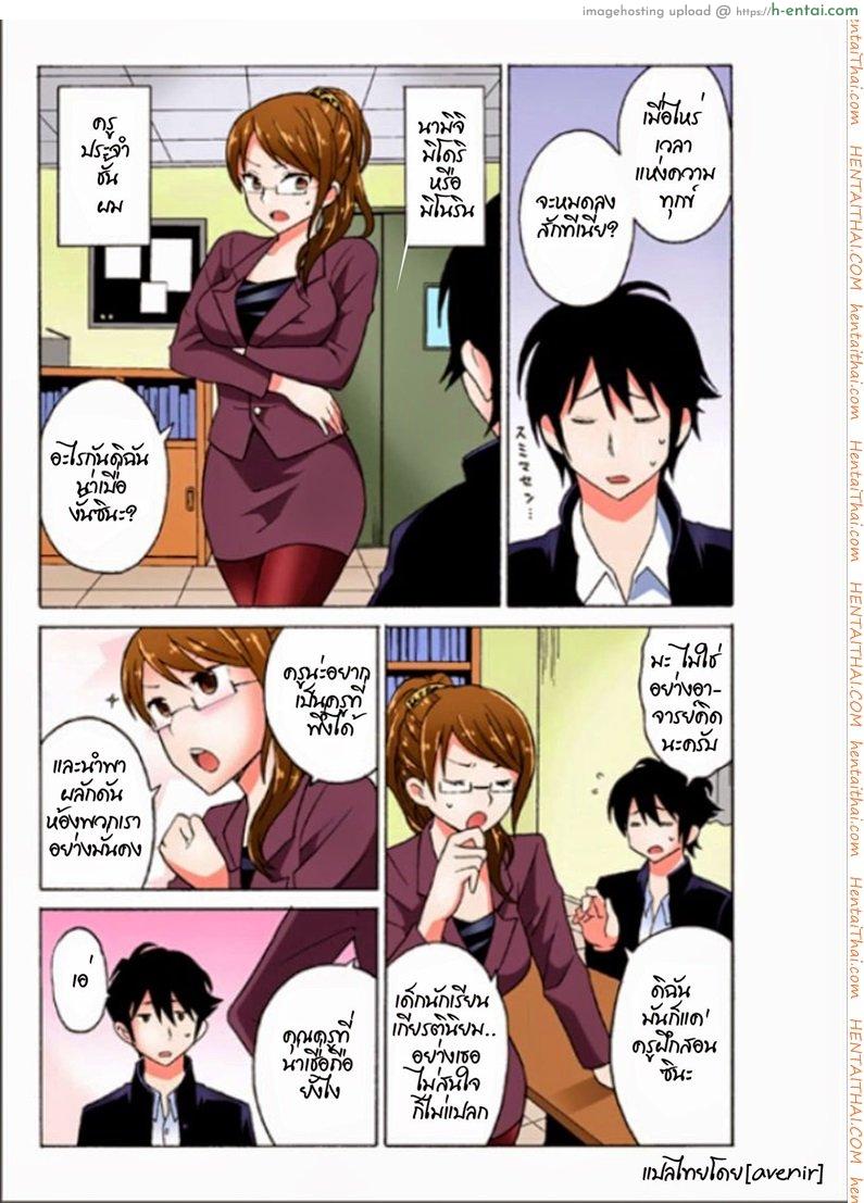 เรนะ วิญญาณหื่น 3 - เข้าสิงครูประจำชั้น - แผ่น 4