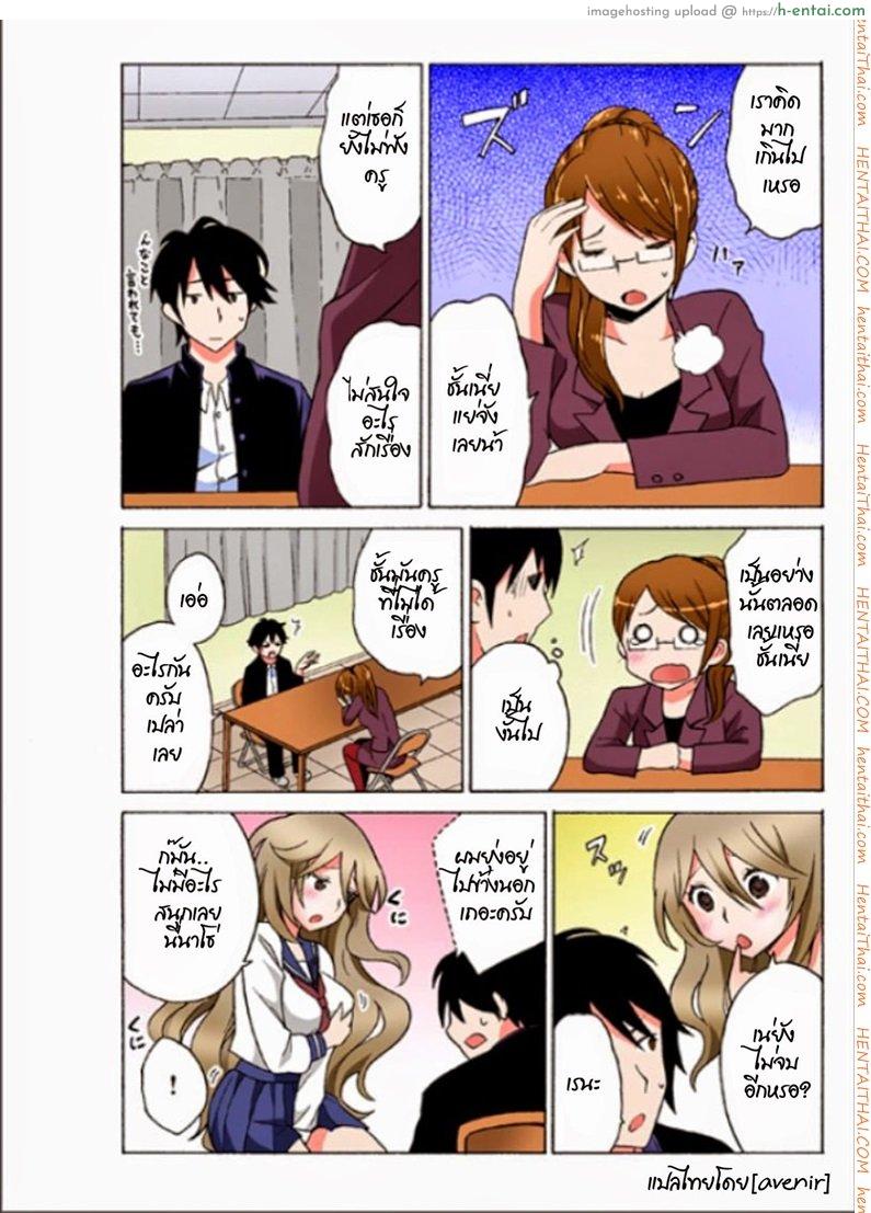 เรนะ วิญญาณหื่น 3 - เข้าสิงครูประจำชั้น - แผ่น 5