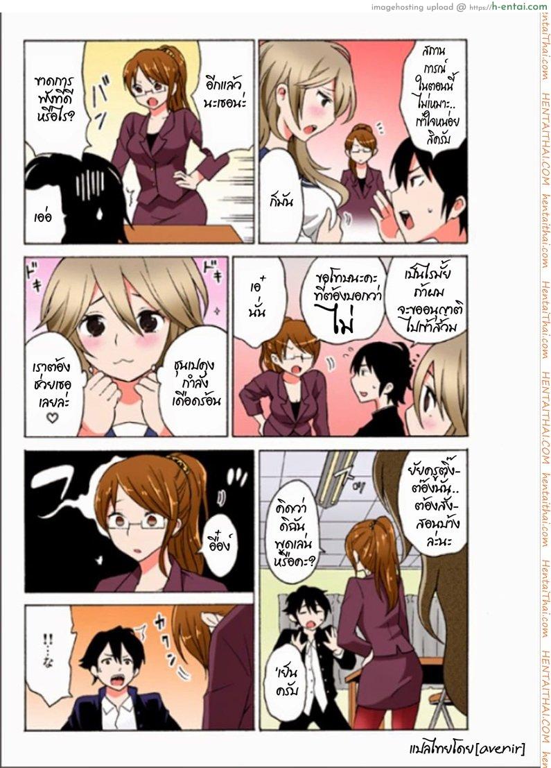 เรนะ วิญญาณหื่น 3 - เข้าสิงครูประจำชั้น - แผ่น 6