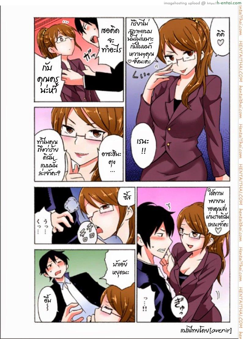 เรนะ วิญญาณหื่น 3 - เข้าสิงครูประจำชั้น - แผ่น 7