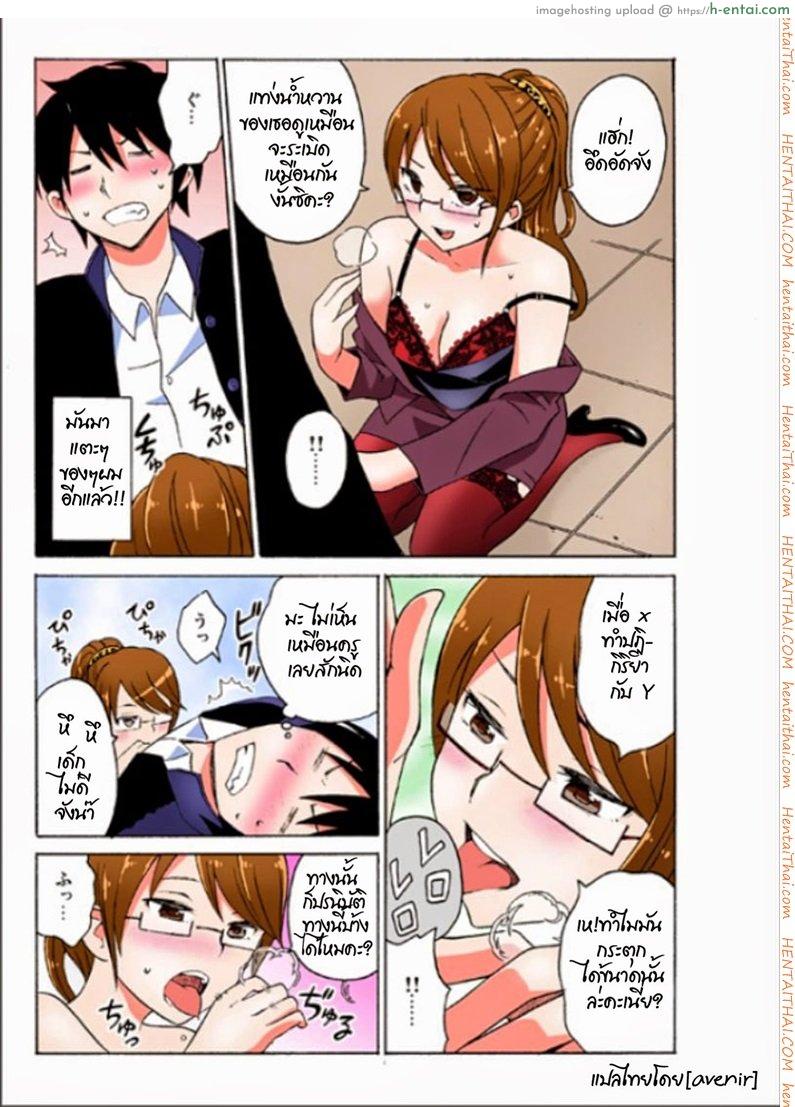 เรนะ วิญญาณหื่น 3 - เข้าสิงครูประจำชั้น - แผ่น 8