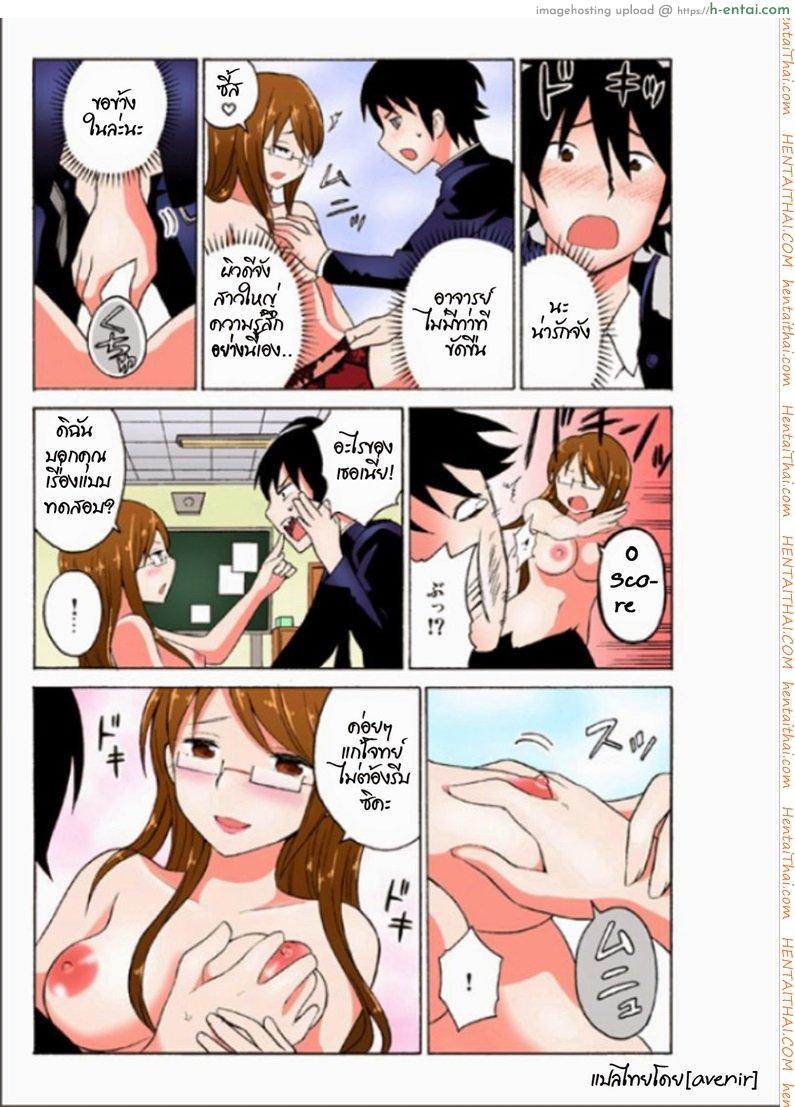 เรนะ วิญญาณหื่น 3 - เข้าสิงครูประจำชั้น - แผ่น 10