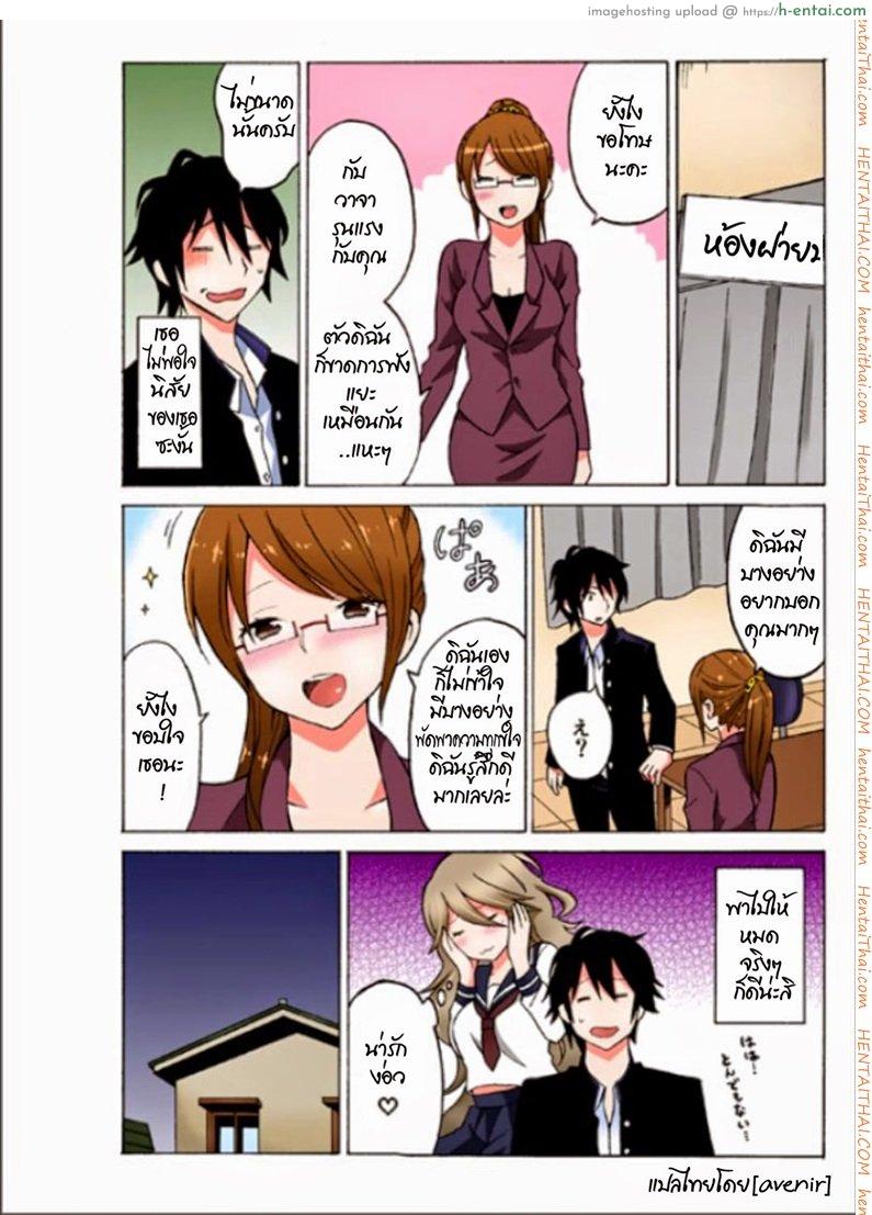 เรนะ วิญญาณหื่น 3 - เข้าสิงครูประจำชั้น - แผ่น 17