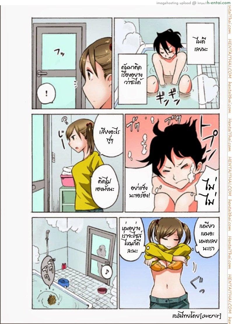 เรนะ วิญญาณหื่น 4 - เข้าสิงน้องสาว 2 - แผ่น 2