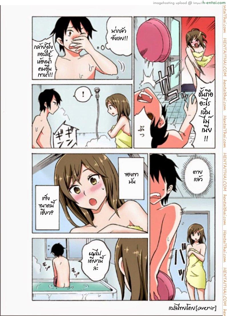 เรนะ วิญญาณหื่น 4 - เข้าสิงน้องสาว 2 - แผ่น 4