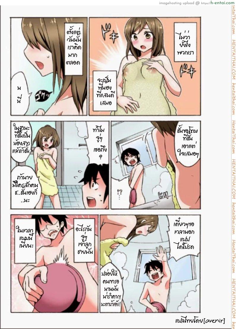 เรนะ วิญญาณหื่น 4 - เข้าสิงน้องสาว 2 - แผ่น 5