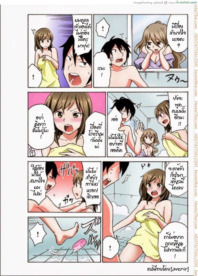 เรนะ วิญญาณหื่น 4 - เข้าสิงน้องสาว 2 - แผ่น 6