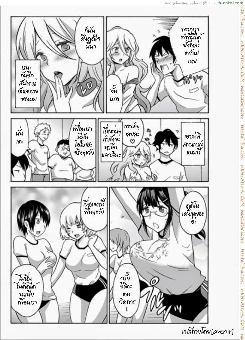 เรนะ วิญญาณหื่น 5 - เข้าสิงเลสเปี้ยน - แผ่น 2