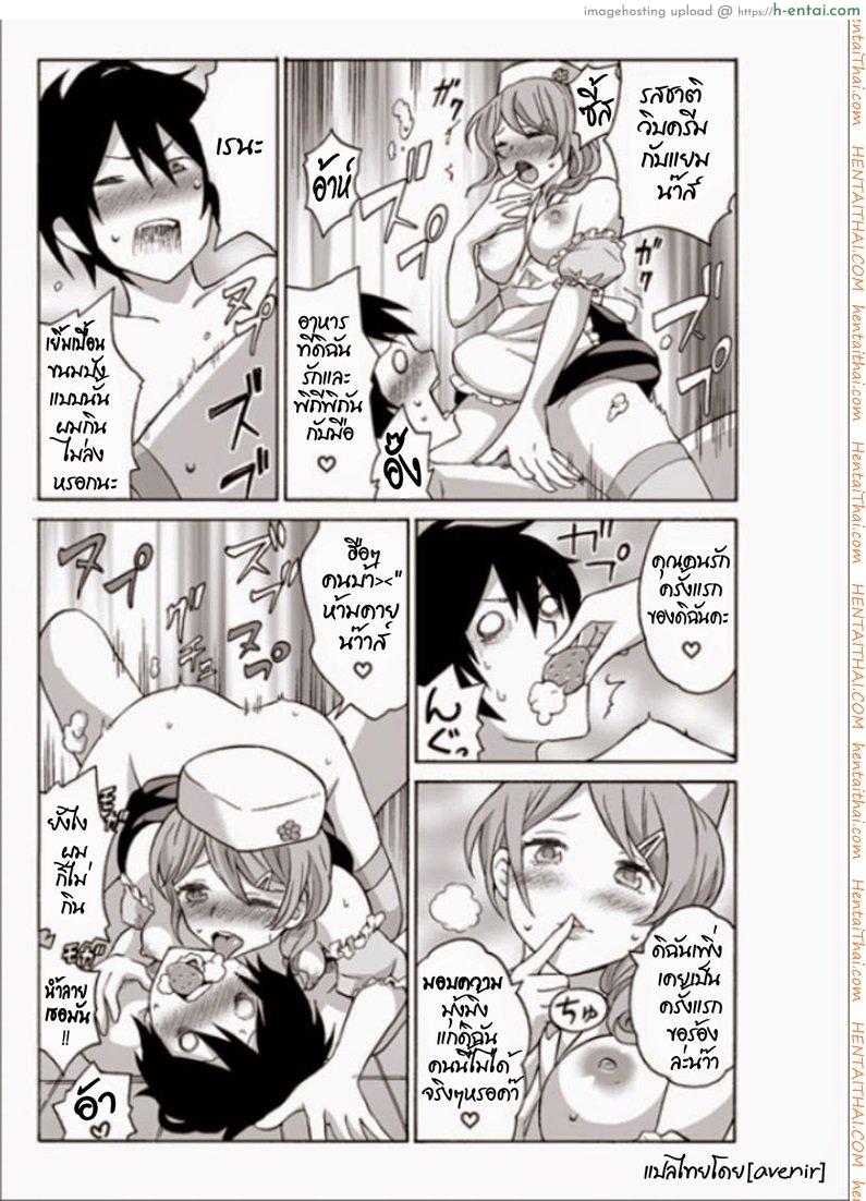 เรนะ วิญญาณหื่น 5 - เข้าสิงเลสเปี้ยน - แผ่น 4