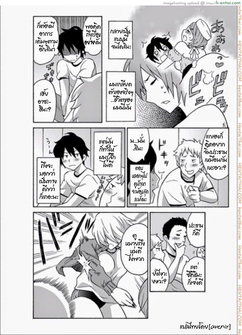 เรนะ วิญญาณหื่น 5 - เข้าสิงเลสเปี้ยน - แผ่น 5