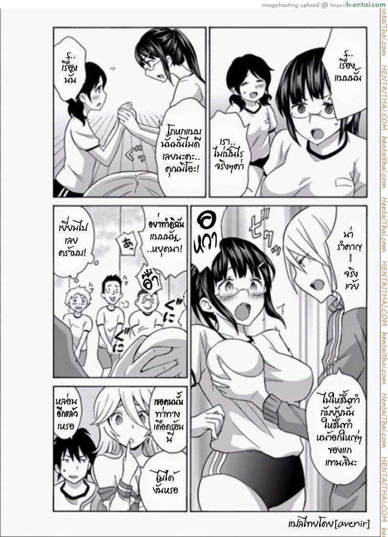 เรนะ วิญญาณหื่น 5 - เข้าสิงเลสเปี้ยน - แผ่น 7