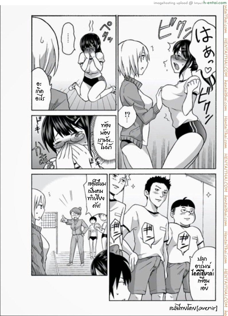 เรนะ วิญญาณหื่น 5 - เข้าสิงเลสเปี้ยน - แผ่น 9