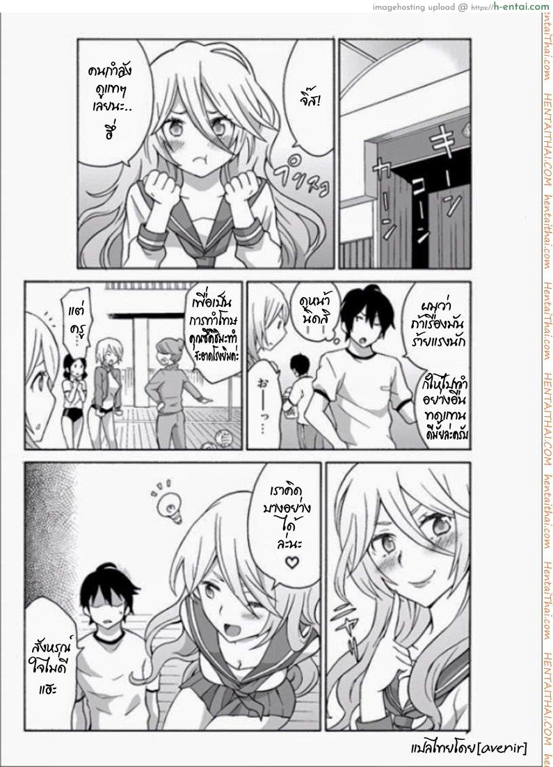 เรนะ วิญญาณหื่น 5 - เข้าสิงเลสเปี้ยน - แผ่น 10