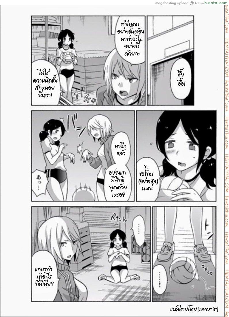 เรนะ วิญญาณหื่น 5 - เข้าสิงเลสเปี้ยน - แผ่น 11