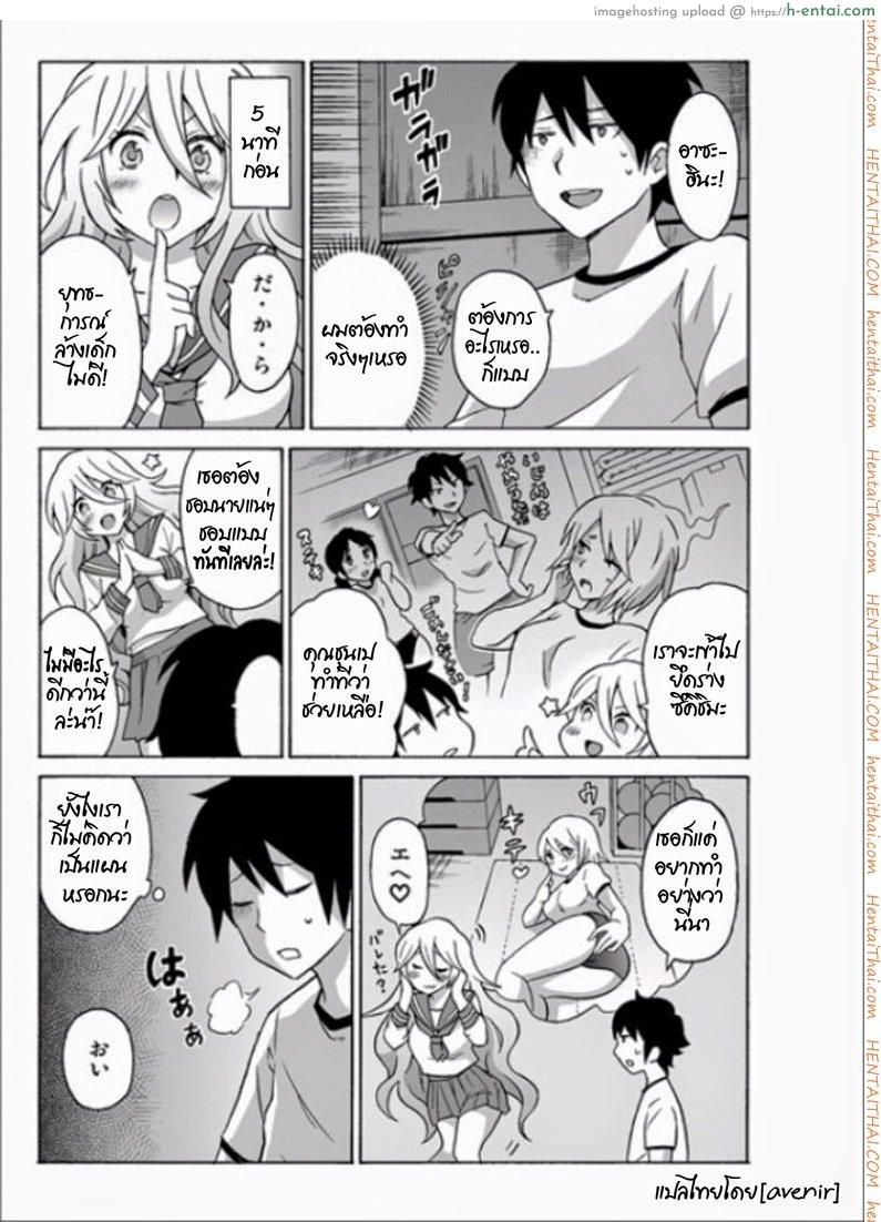 เรนะ วิญญาณหื่น 5 - เข้าสิงเลสเปี้ยน - แผ่น 12