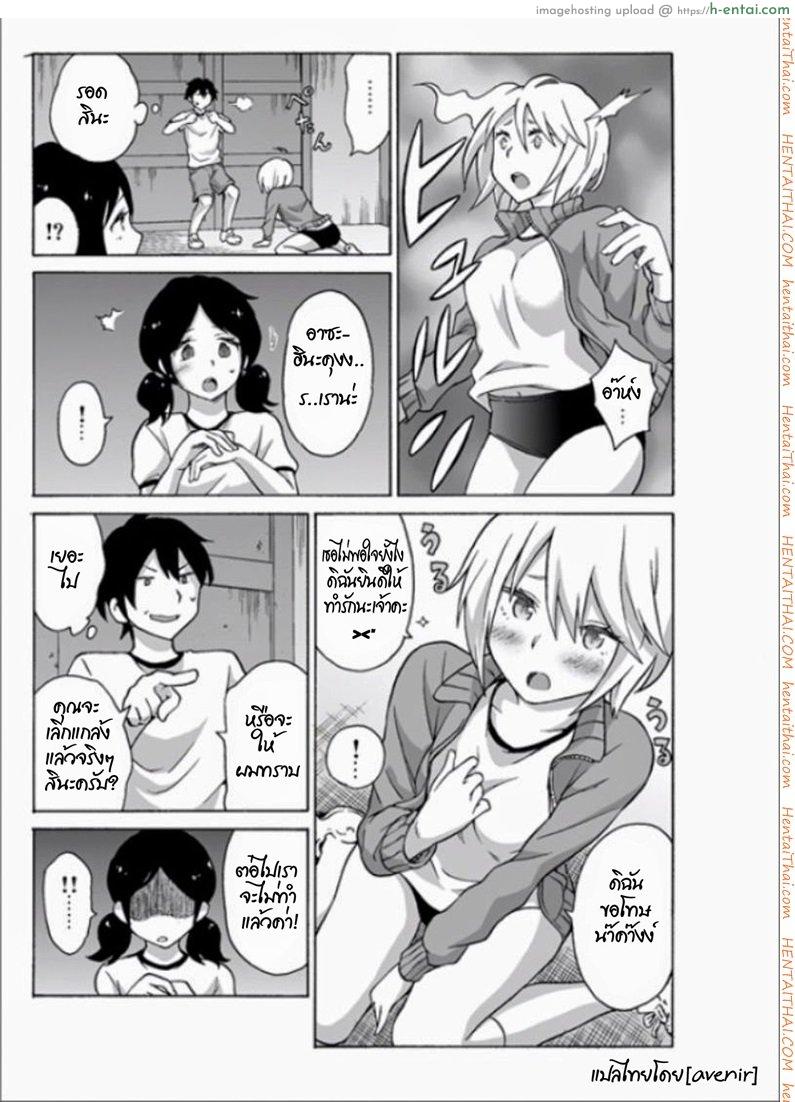 เรนะ วิญญาณหื่น 5 - เข้าสิงเลสเปี้ยน - แผ่น 14