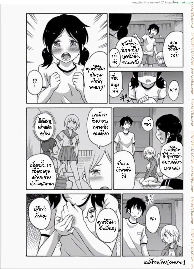 เรนะ วิญญาณหื่น 5 - เข้าสิงเลสเปี้ยน - แผ่น 15