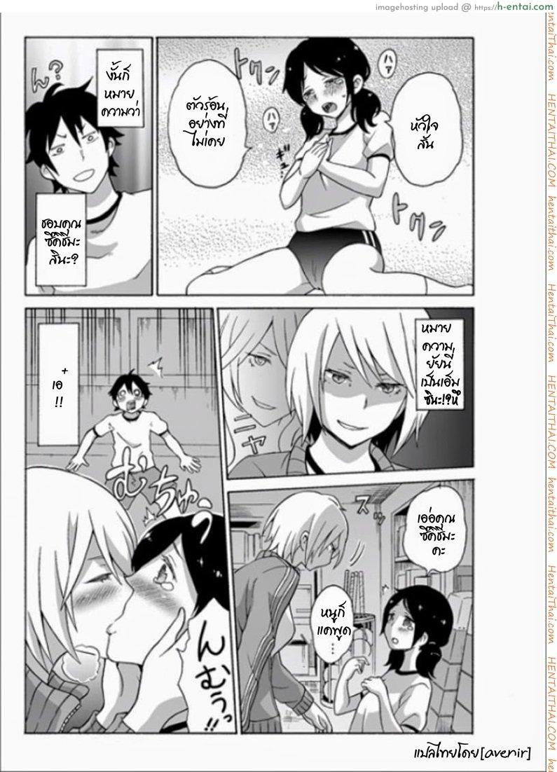 เรนะ วิญญาณหื่น 5 - เข้าสิงเลสเปี้ยน - แผ่น 16