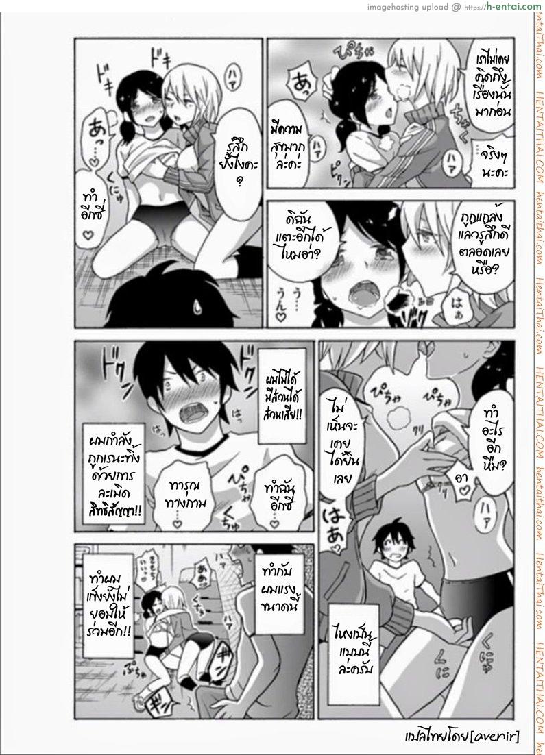 เรนะ วิญญาณหื่น 5 - เข้าสิงเลสเปี้ยน - แผ่น 17