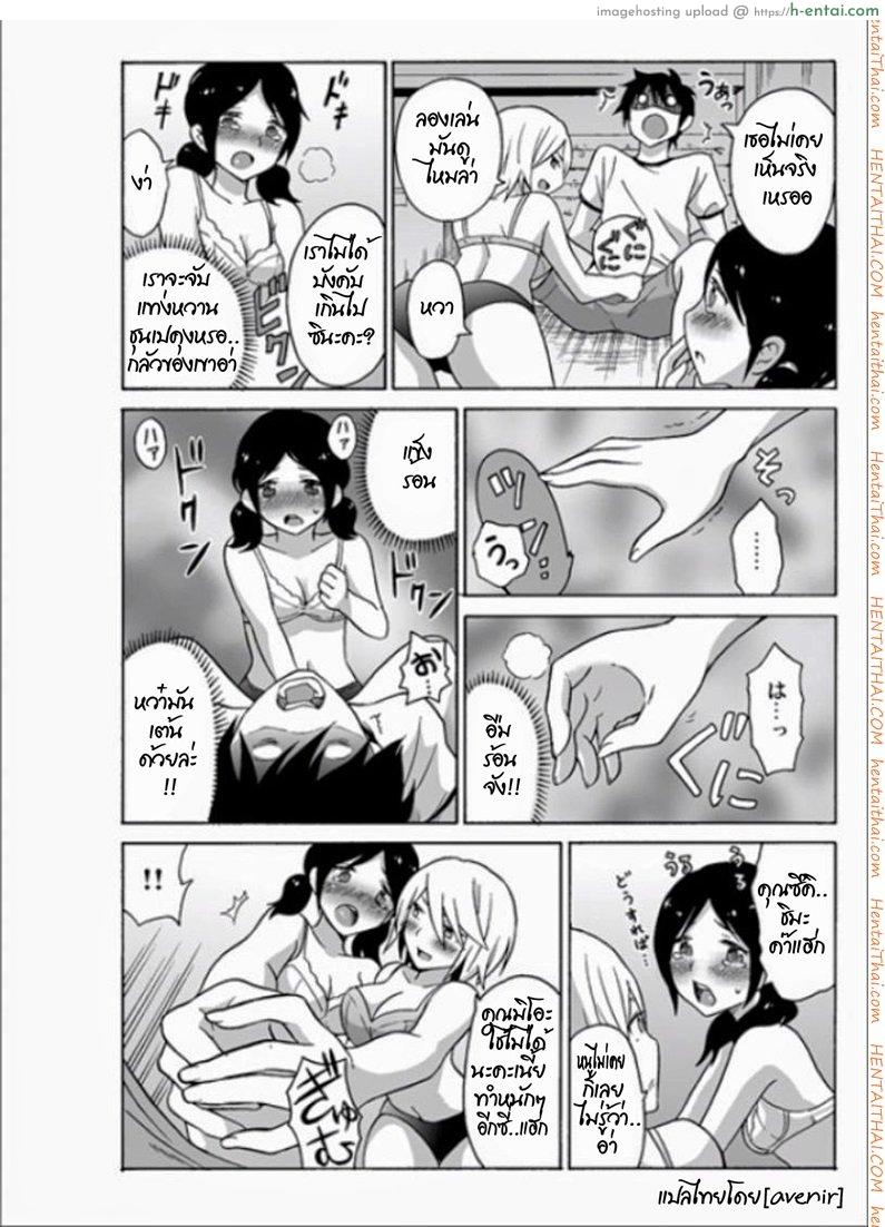 เรนะ วิญญาณหื่น 5 - เข้าสิงเลสเปี้ยน - แผ่น 19