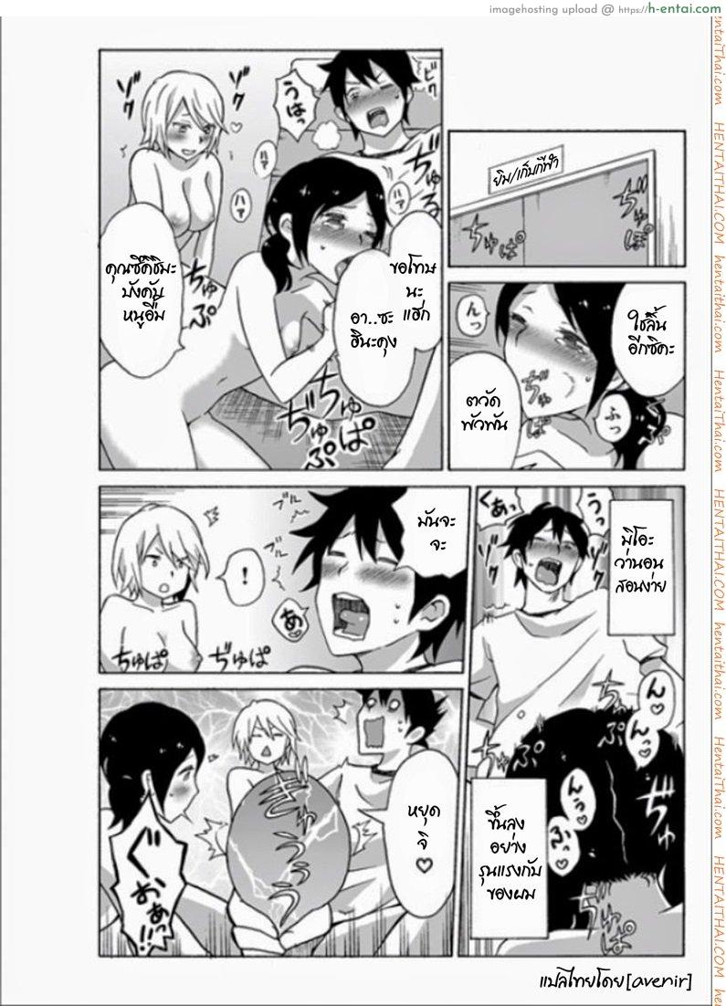 เรนะ วิญญาณหื่น 5 - เข้าสิงเลสเปี้ยน - แผ่น 21