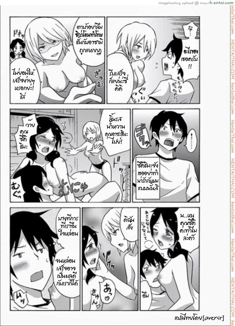 เรนะ วิญญาณหื่น 5 - เข้าสิงเลสเปี้ยน - แผ่น 22