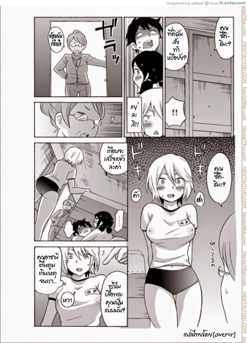 เรนะ วิญญาณหื่น 5 - เข้าสิงเลสเปี้ยน - แผ่น 25