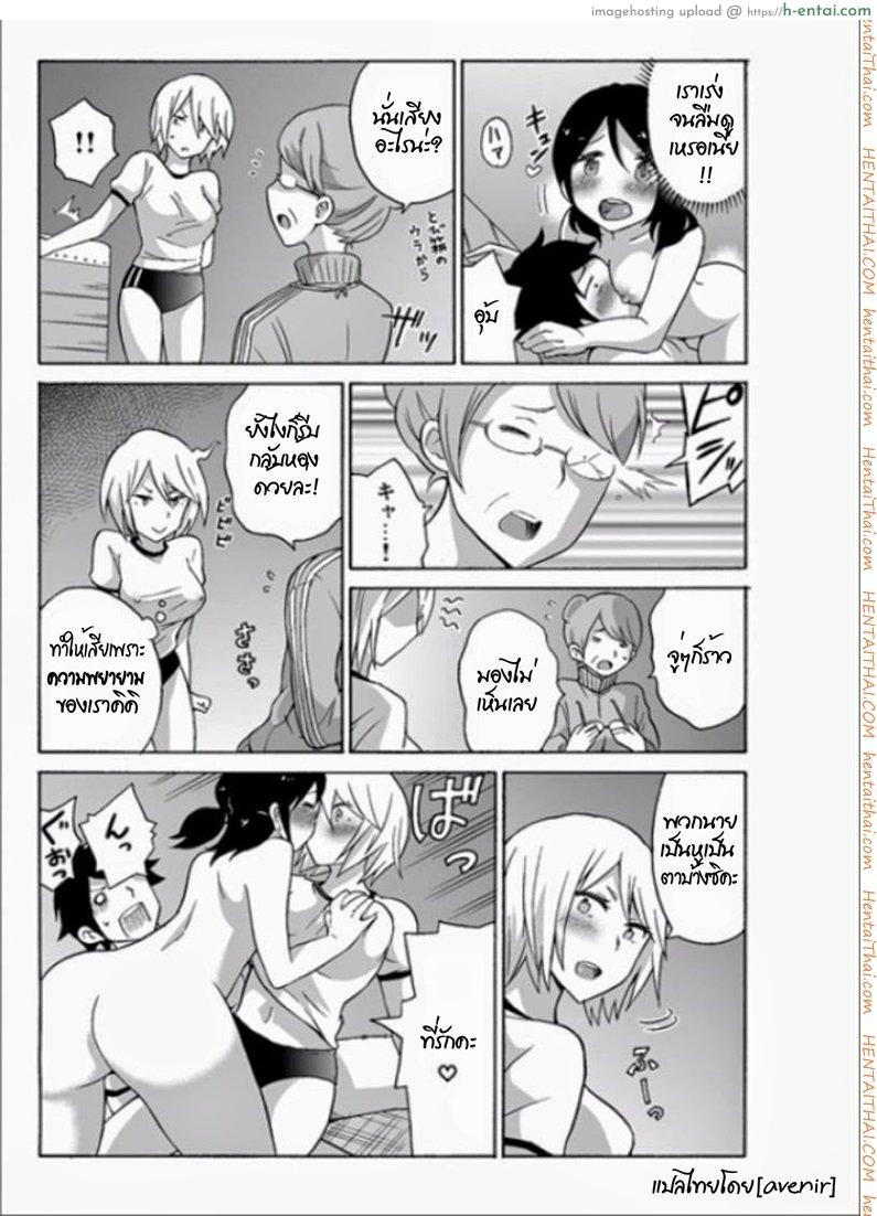 เรนะ วิญญาณหื่น 5 - เข้าสิงเลสเปี้ยน - แผ่น 26