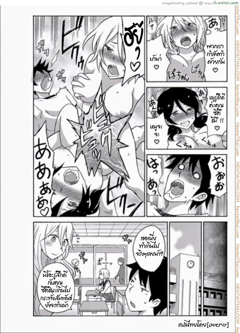 เรนะ วิญญาณหื่น 5 - เข้าสิงเลสเปี้ยน - แผ่น 29