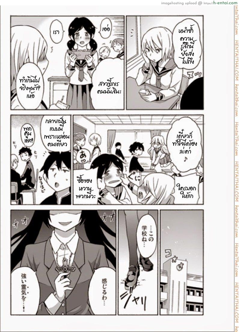 เรนะ วิญญาณหื่น 5 - เข้าสิงเลสเปี้ยน - แผ่น 30